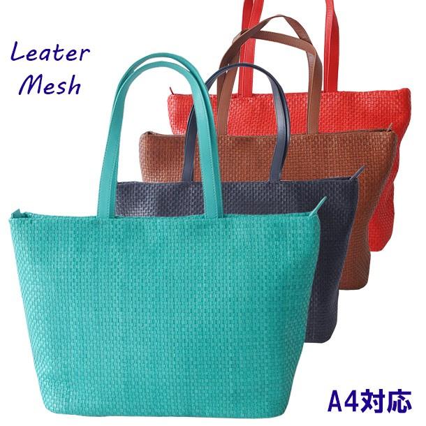 トートバッグ 本革 レディース 編み方 ブランド 19 メッシュバッグ 革 通勤バッグ バッグ 編み レザー 革 対応 山羊革 M8023 Ishi M8023 Kbagsオンラインショップ ヤフー店 通販 Yahoo ショッピング