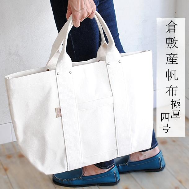 最新アイテム トートバッグ バッグ レディース メンズ 倉敷帆布 6号帆布 キャンバス スレッドライン コットンキャンバス 生地 ヘビーキャンバストート S 04-0695 大きめ 旅行 A4対応 軽い 日本製 送料無料 通勤 通学 おすすめ 外ポケット 自立 無地 a4 横 松野屋 ... トートバッグ レディース メンズ 2way ショルダーバッグ 斜め掛け キャンバス スレッドライン コットンキャンバス 6号帆布 7ポケット2wayトート M 04-0704 倉敷帆布 ポケットたくさん A4対応 軽い 日本製 送料無料 通勤 通学 丈夫