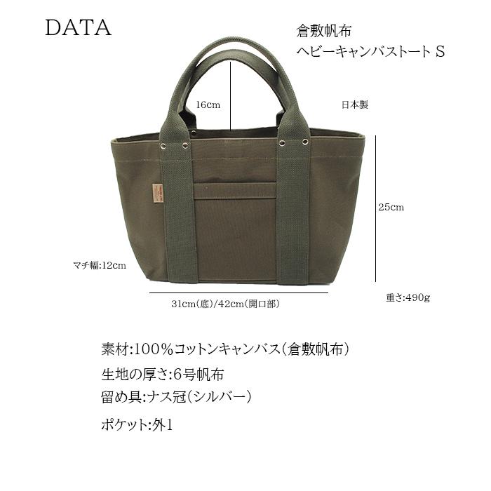 トートバッグ レディース メンズ キャンバス スレッドライン 倉敷帆布 コットンキャンバス 6号帆布 ヘビーキャンバストート S 04 0695 対応 Nat 04 0695 Kbagsオンラインショップ ヤフー店 通販 Yahoo ショッピング
