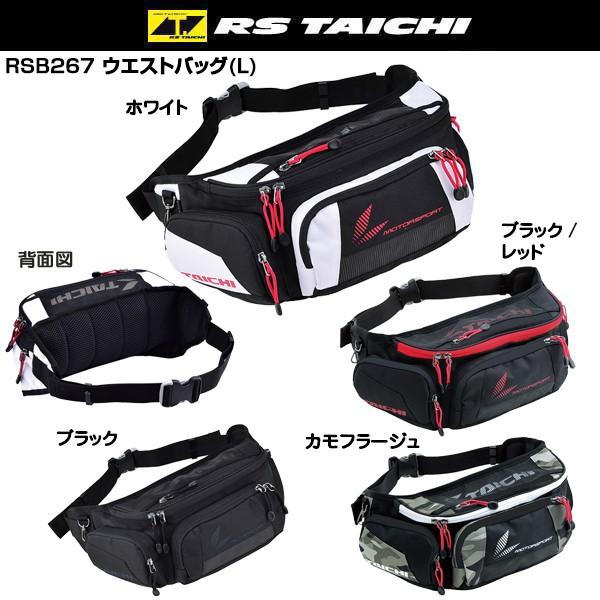 RS TAICHI RSB267 WAIST BAG(L) ã¦ã¨ã¹ãããã°(L) ã¢ã¼ã«ã¨ã¹ã¿ã¤ã :RSB267