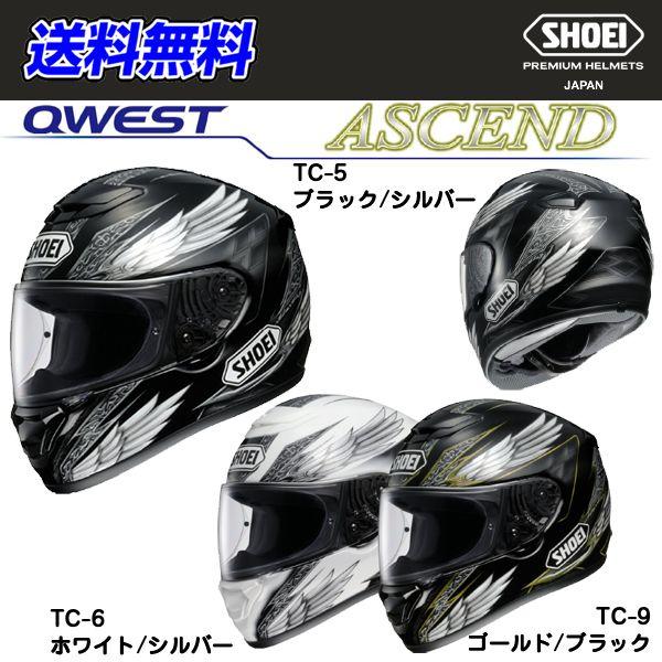 2026年最新】Yahoo!オークション - shoei qwest(すべて)の中古品・新品