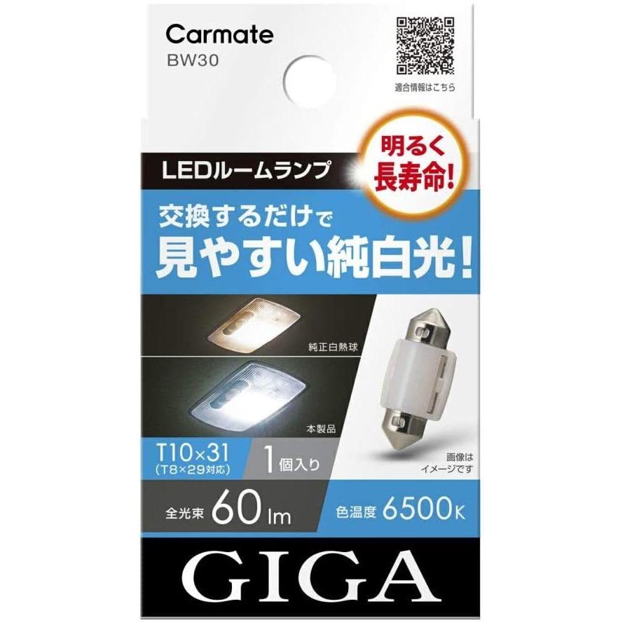 カーメイト Giga 車用 Ledルームランプ 6500k 見やすい純白光 T10 31 対応 1個入 Bw30 満点の