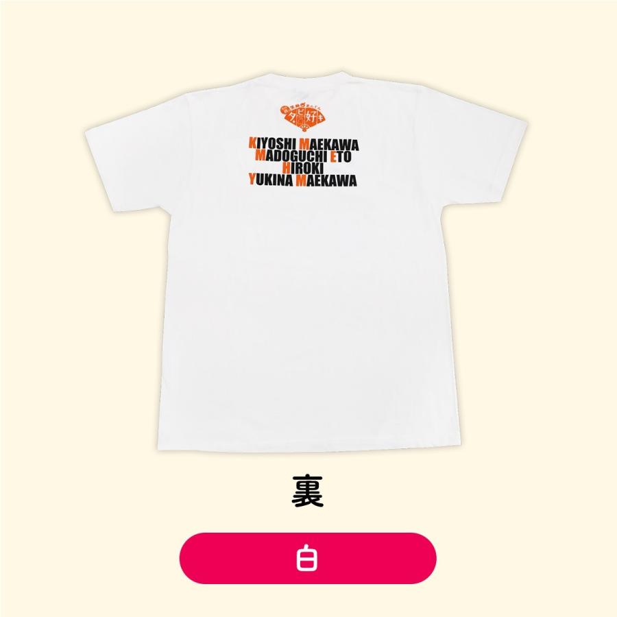 タビ好キ Tシャツ2020（日本語ロゴ版） : KBCオンラインショップ