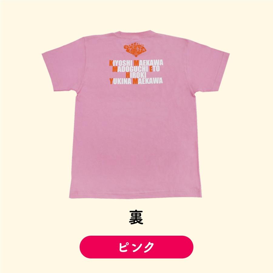 タビ好キ Tシャツ2020（日本語ロゴ版） : KBCオンラインショップ