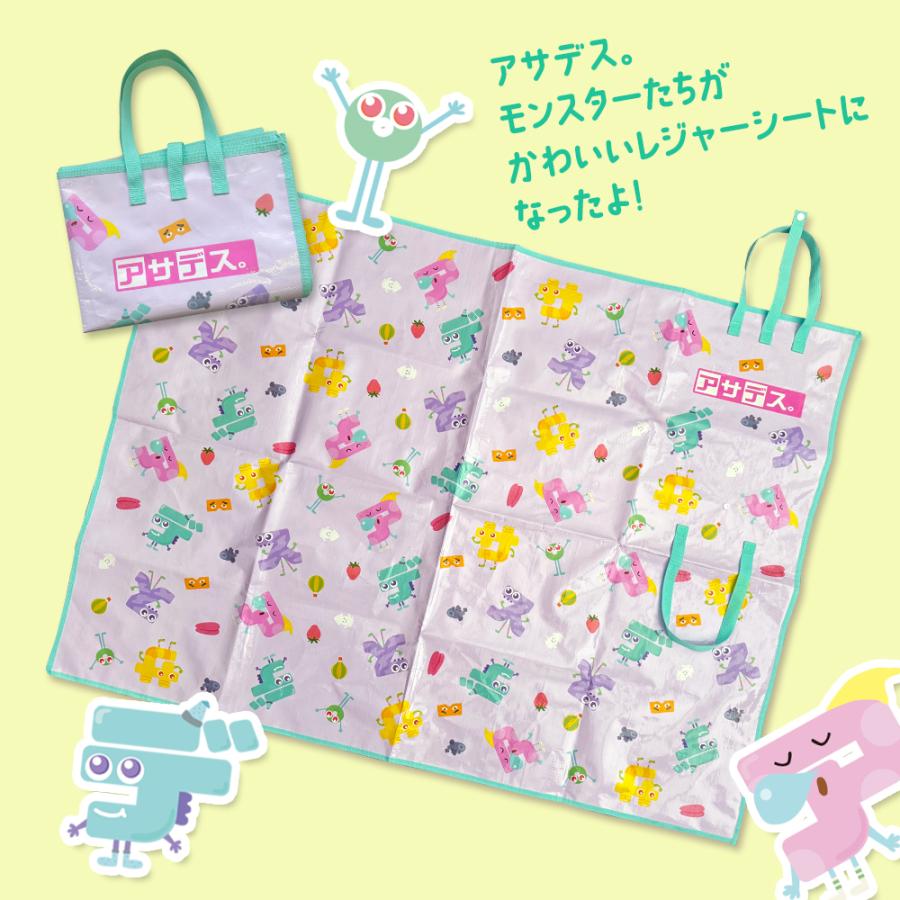 アサデス。レジャーシート : KBCオンラインショップ ヤフー店 - 通販