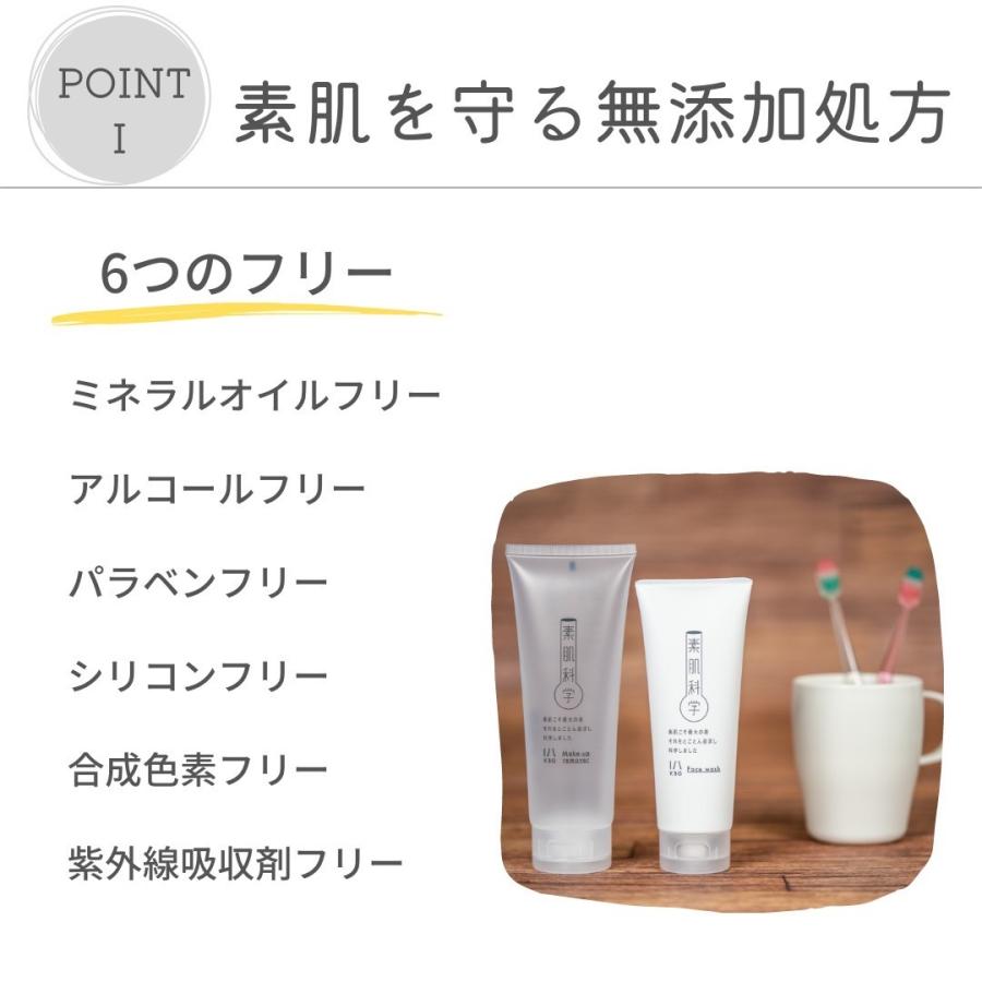 素肌科学 洗顔フォーム110g　無添加　低刺激　洗顔　敏感肌　乾燥肌 | ブランド登録なし | 02