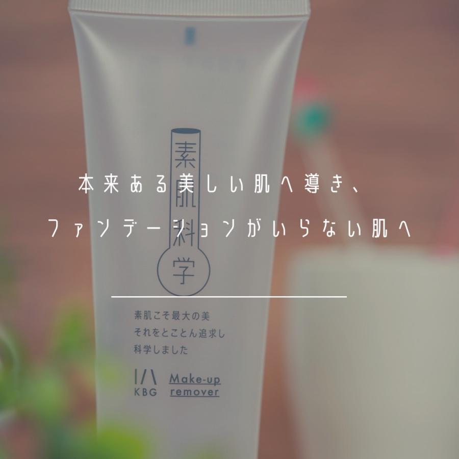 素肌科学 洗顔フォーム＆クレンジングジェルセット : KBG公式ショップ