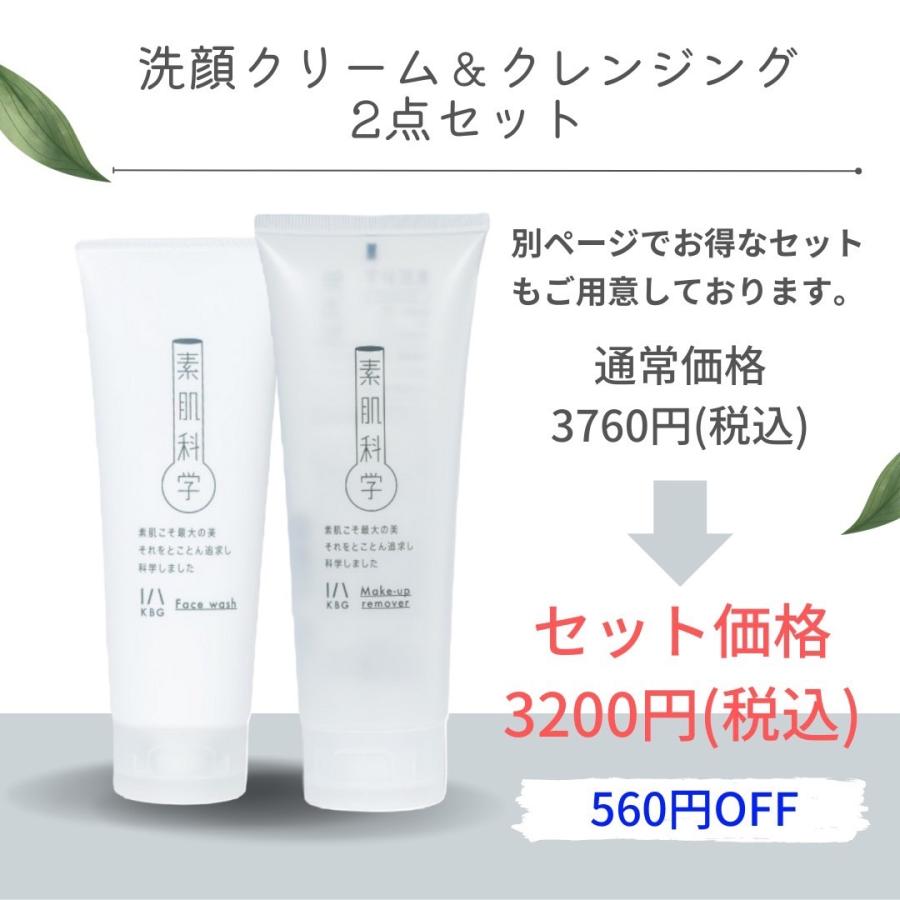 素肌科学 クレンジングジェル170g 無添加 低刺激 メイク落とし