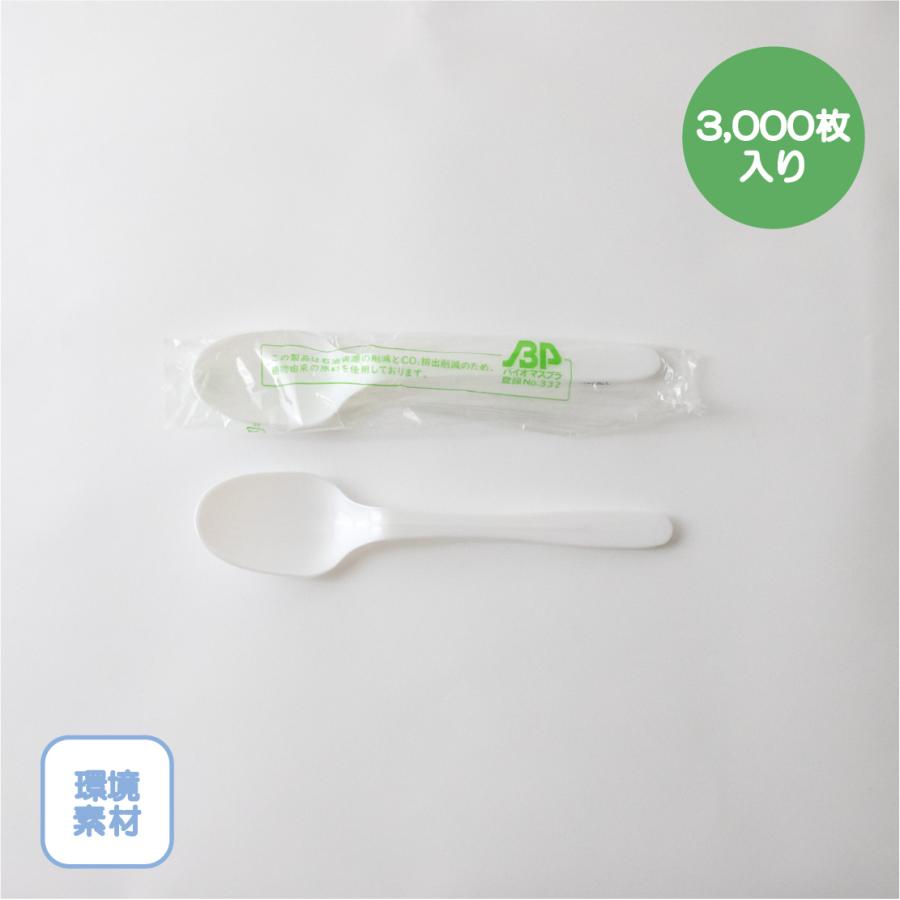 バイオプラスプーン 160mm 3,000本入り ＰＳ／バイオプラスチック ナチュラル 使い捨てカトラリー