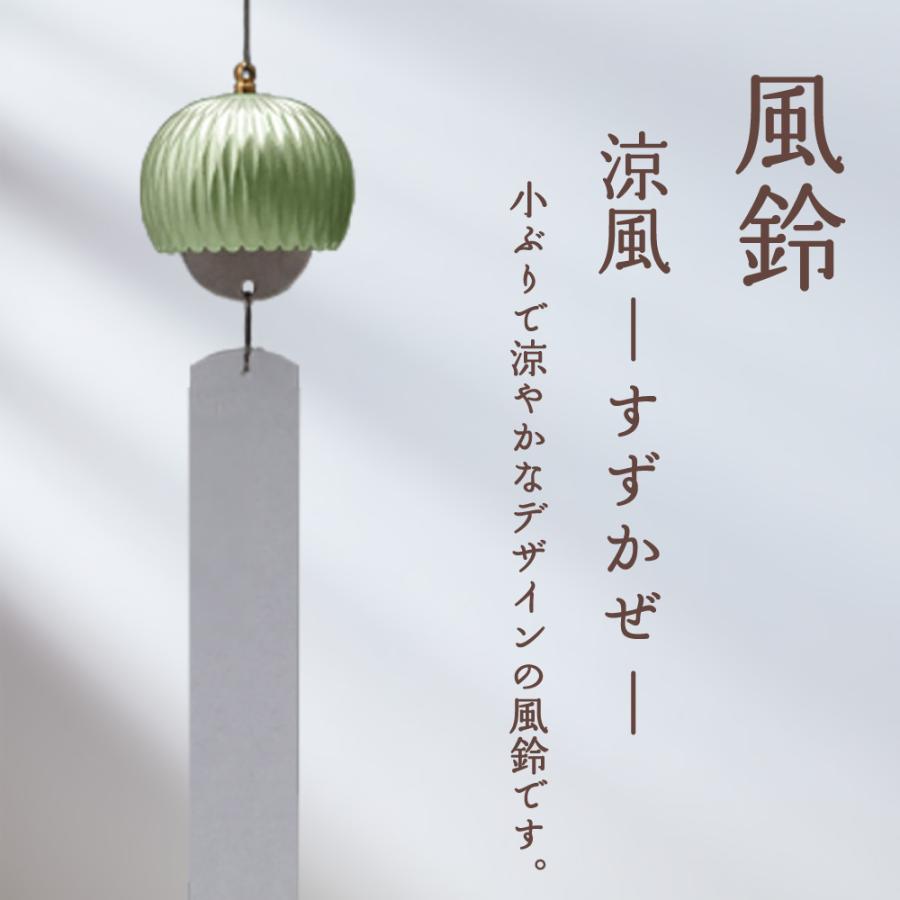 涼風 すずかぜ Φ40×H300mm（青銅製） お鈴を逆さにしたデザインで