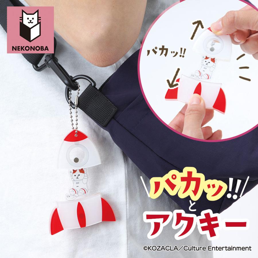 NEKONOBA パカッ！とアクキー ロケットNYASA 上下に引っ張ると