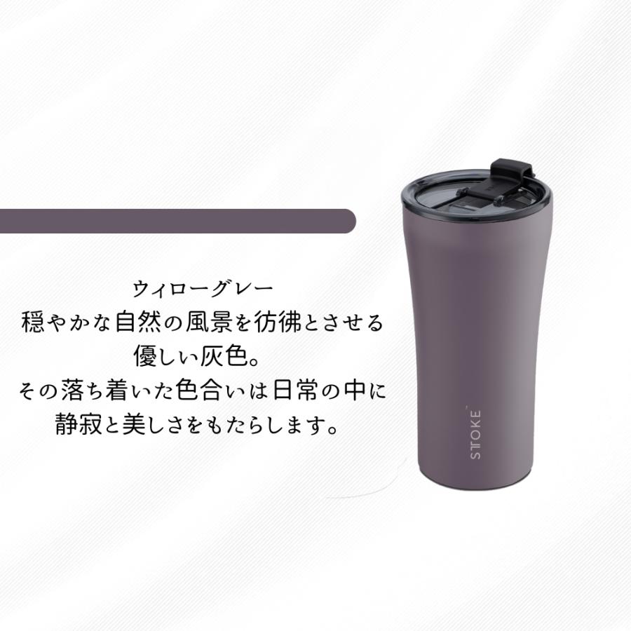 STTOKEストーク タンブラー Gサイズ 16OZ 470ml ウィロー 