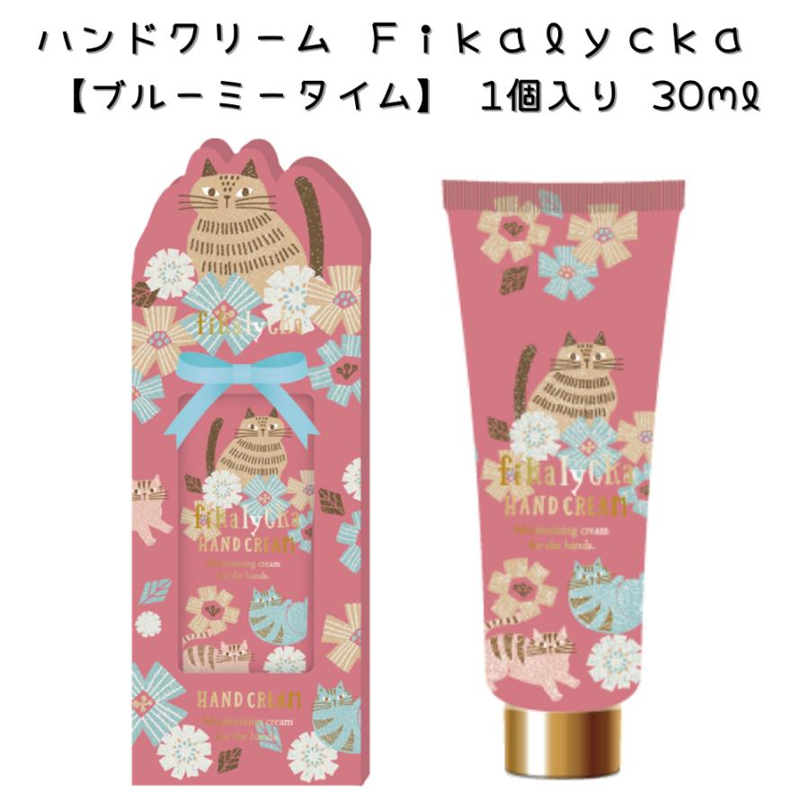 ハンドクリーム Fikalycka 【ブルーミータイム】 1個入り