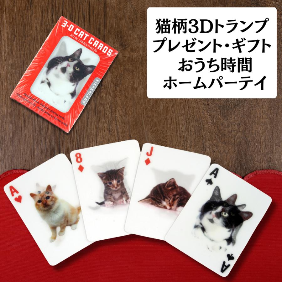 3Dキャットカード 角度によって猫の姿勢、表情、大きさが異なって