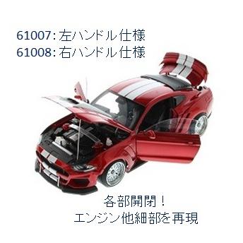 【訳あり品】 モデルカー 1/18 DIECAST MASTERS フォード マスタング 2019 ワイドボディキット RHD 【DG3559625623】(18700円)