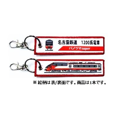 鉄道 グッズ Kbオリジナルアイテム 名古屋鉄道 10系電車 パノラマ Kbtg Kb Mart 通販 Yahoo ショッピング
