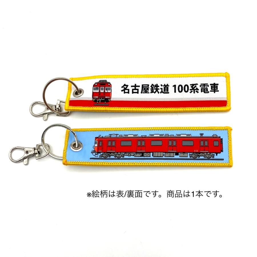 小物などお買い得な福袋 鉄道グッズ 名古屋行 鉄道 Guiacieneguilla Com