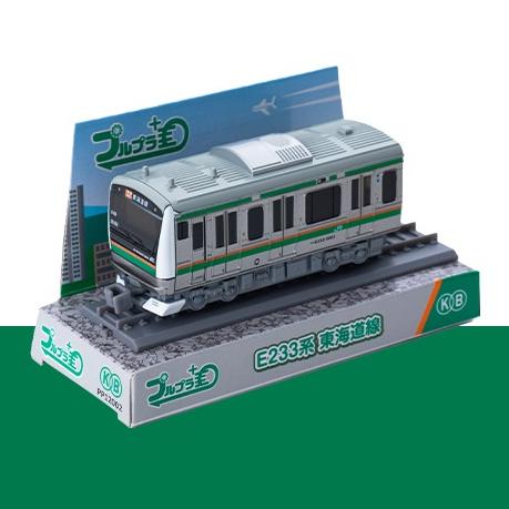 鉄道グッズ プルプラ E233系 東海道線 : KB MART - 通販 - Yahoo
