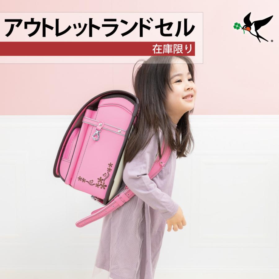 アウトレットランドセル 女の子 軽量 軽い ランドセル 収納 刺繍 ブラウン ピンク パープル 水色 子供のランドセル 人気 ツバメランドセル キューティハート の商品画像