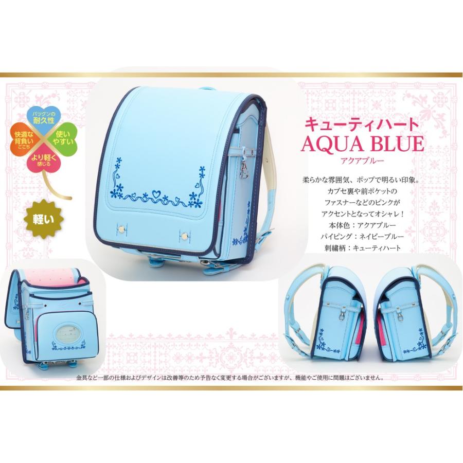ツバメランドセルアクアブルー
