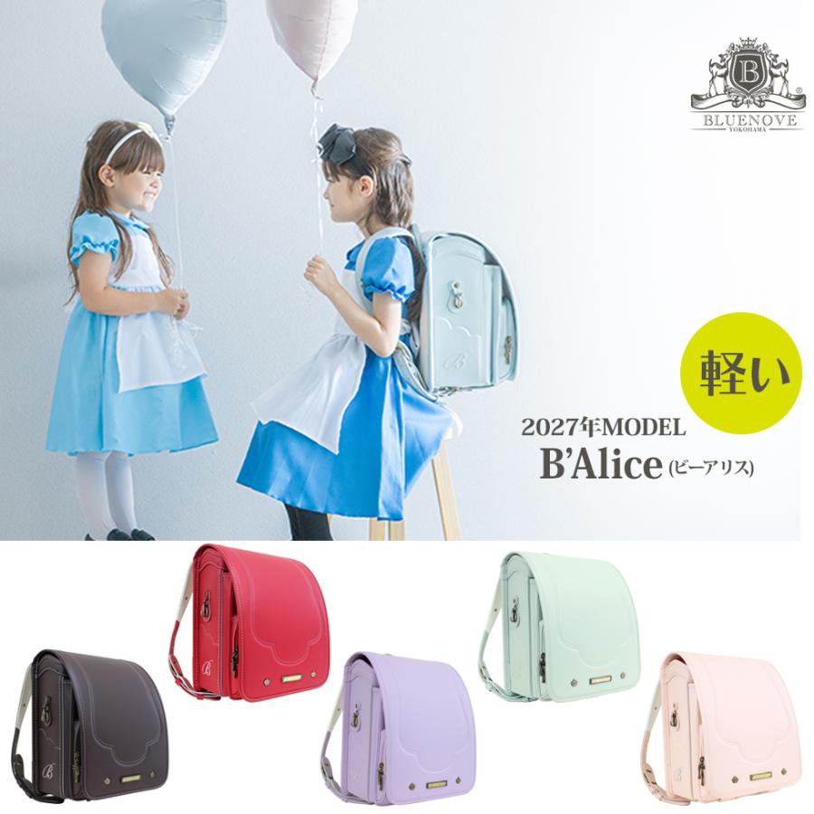 ブルーノランドセル 【4,000円off 9/17~9/30まで SALE中 】ランドセル