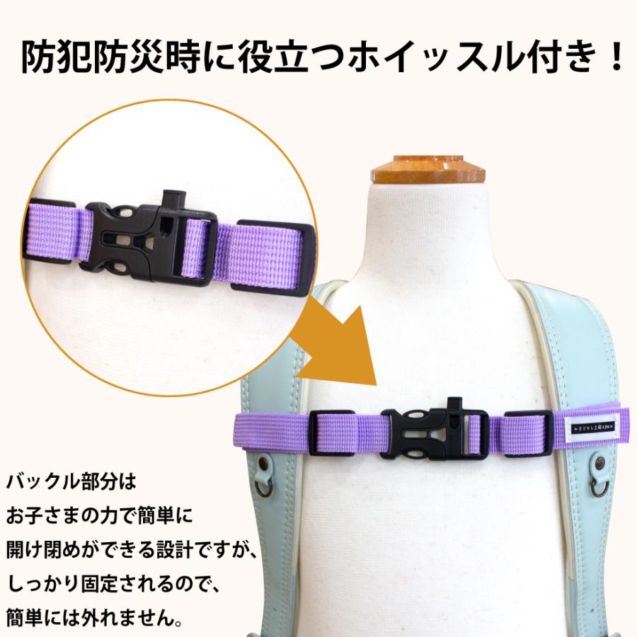 チェストベルト ランドセル補助ベルト ズレ防止 ずり落ち防止肩ひものズレ落ち 男の子 女の子 ランドセル ツバメランドセル | ツバメランドセル | 12
