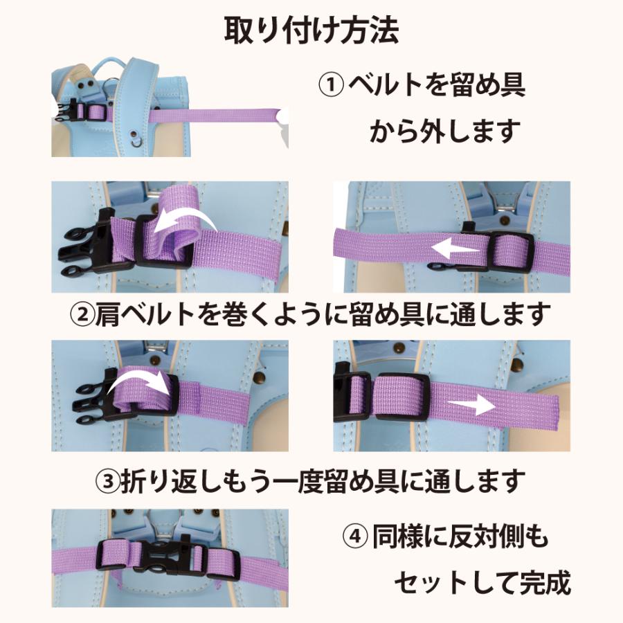 チェストベルト ランドセル補助ベルト ズレ防止 ずり落ち防止肩ひものズレ落ち 男の子 女の子 ランドセル ツバメランドセル | ツバメランドセル | 13