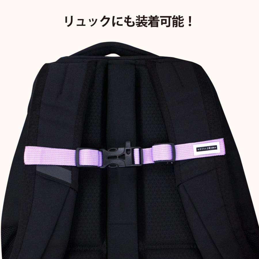 チェストベルト ランドセル補助ベルト ズレ防止 ずり落ち防止肩ひものズレ落ち 男の子 女の子 ランドセル ツバメランドセル | ツバメランドセル | 14