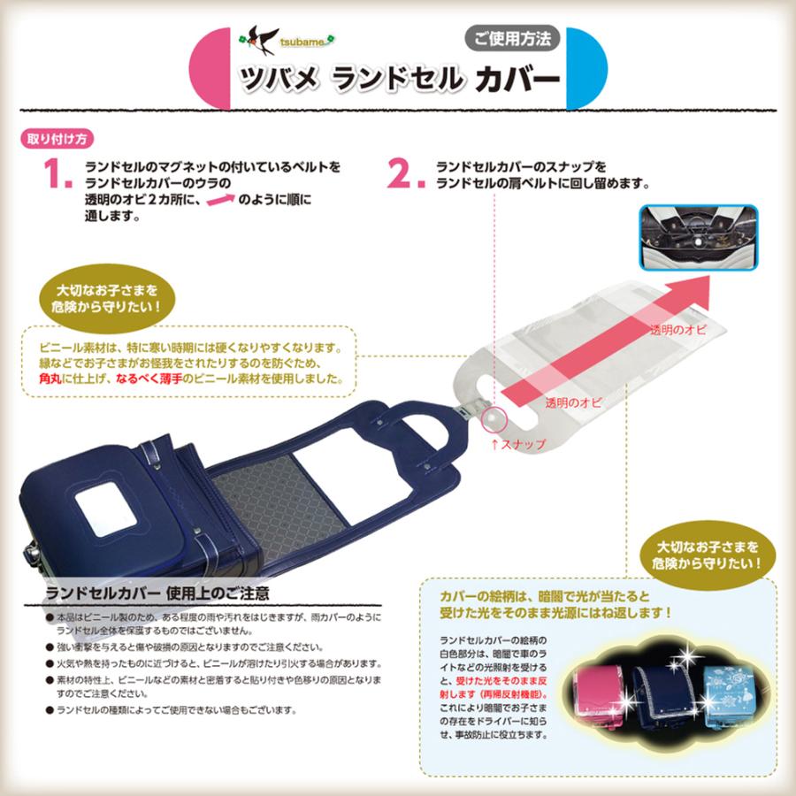 ランドセルカバー 選べる23種類 男の子 女の子 透明 ツバメランドセルカバー 反射カバー Cover 001 Shop Kbn 通販 Yahoo ショッピング