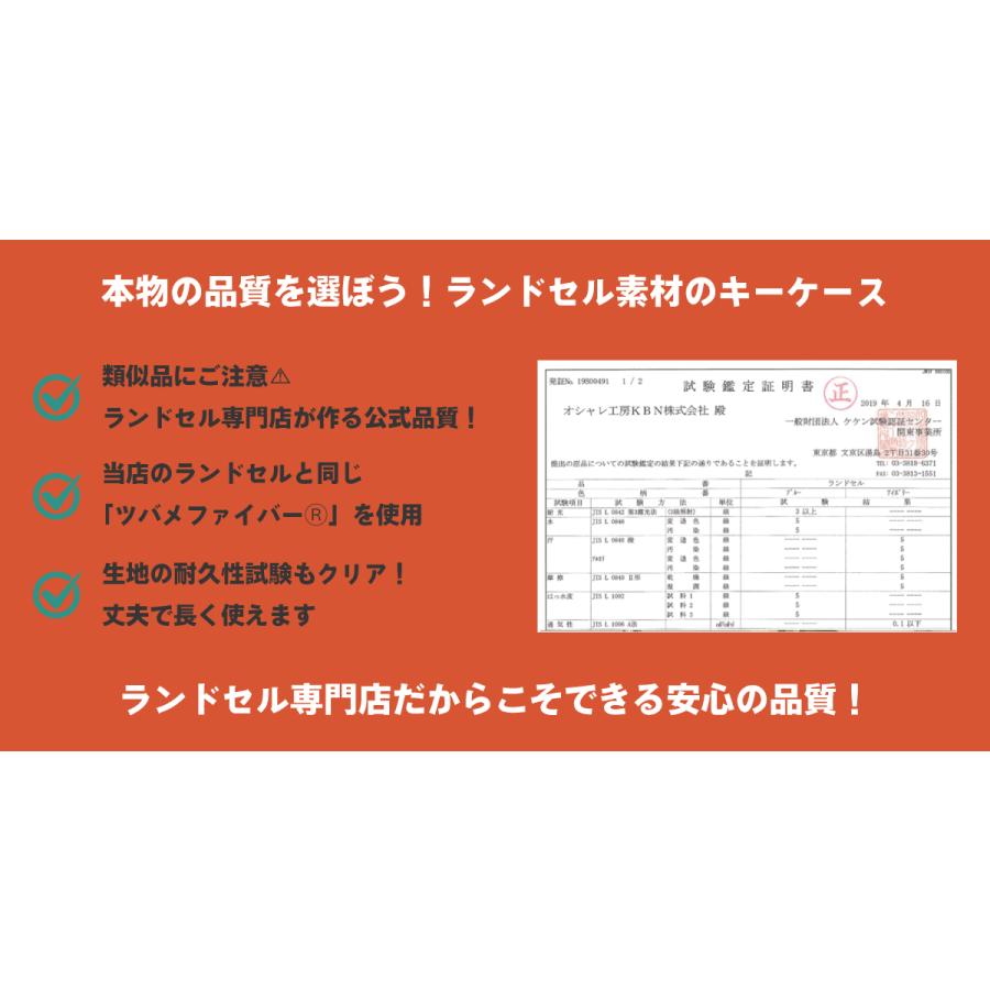 【300円OFFクーポン+ボーナスポイント5% 12/26 23:59迄】ランドセル ランドセルキーケース ランドセル生地 丈夫 長持ち ツバメランドセル リール付き鍵入れ | ツバメランドセル | 13