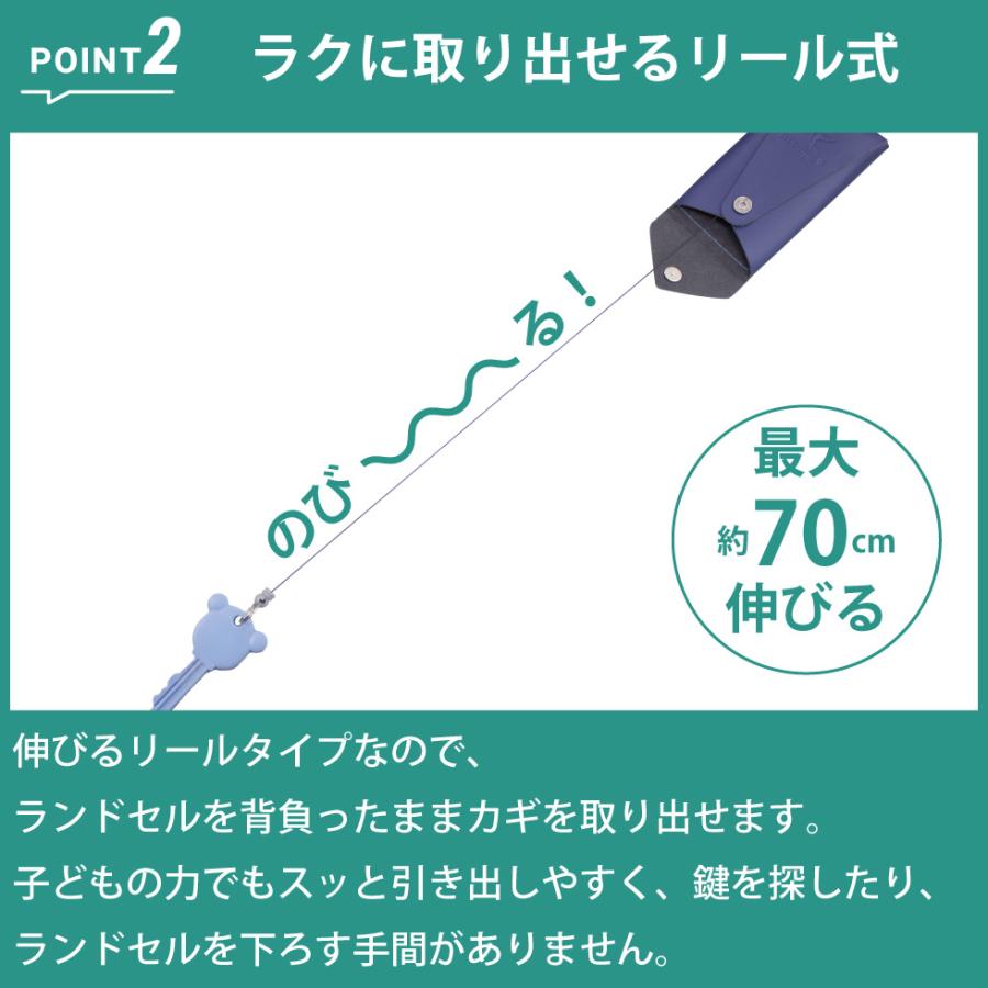 【48時間限定480円OFFクーポン1/29 23:59迄】ランドセルキーケース 安心一年保証 ランドセル生地 丈夫 長持ち ツバメランドセル リール付き鍵入れ | ツバメランドセル | 13