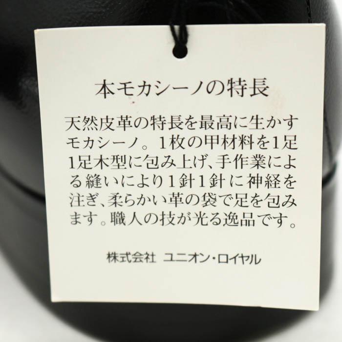 マレリ― ローファー スリッポン 未使用 本革 レザー 幅広3E ビジネス