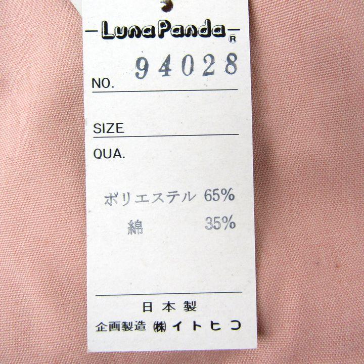 ルナパンダ エプロン 未使用 刺繍 たすき掛け ブランド キッチン雑貨