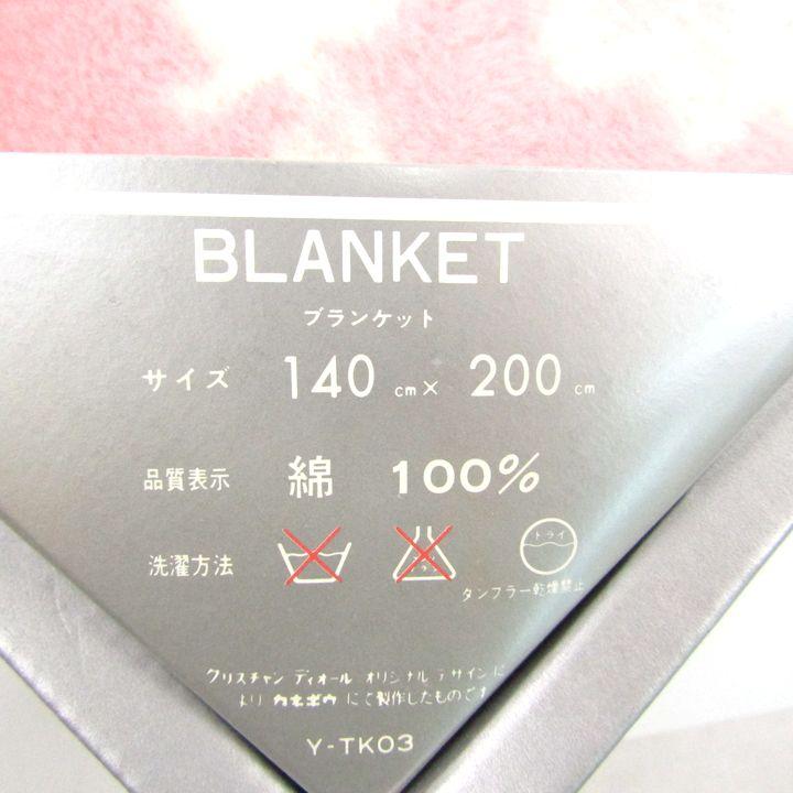 クリスチャンディオール ブランケット 140×200cm コットン Y