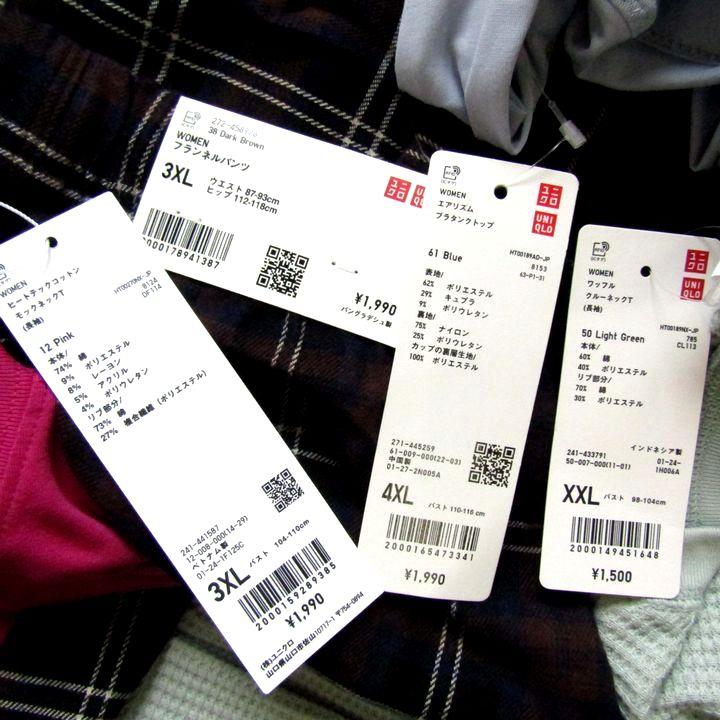 ユニクロ（UNIQLO） ブラトップ フランネルパンツ等 4点セット 未使用