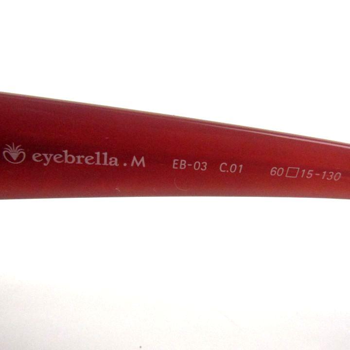 アイブレラ サングラス EB-03 フルリム フレーム メガネ ブランド アイ  