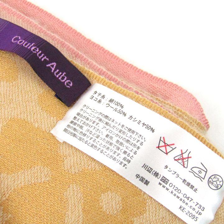 クルールオーブ ストール シルク/ウール/カシミヤ混 グラデーション