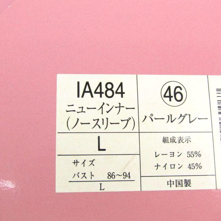 シャルレ ニューインナー ノースリーブ インナーウエア 箱ダメージ有