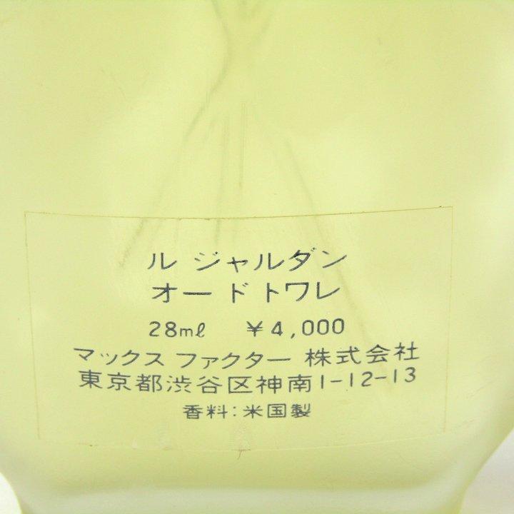 マックスファクター 香水 ルジャルダン オードトワレ EDT アメリカ製 残9割程度 フレグランス レディース 28mlサイズ maxfactor｜kbnet2019v2｜02