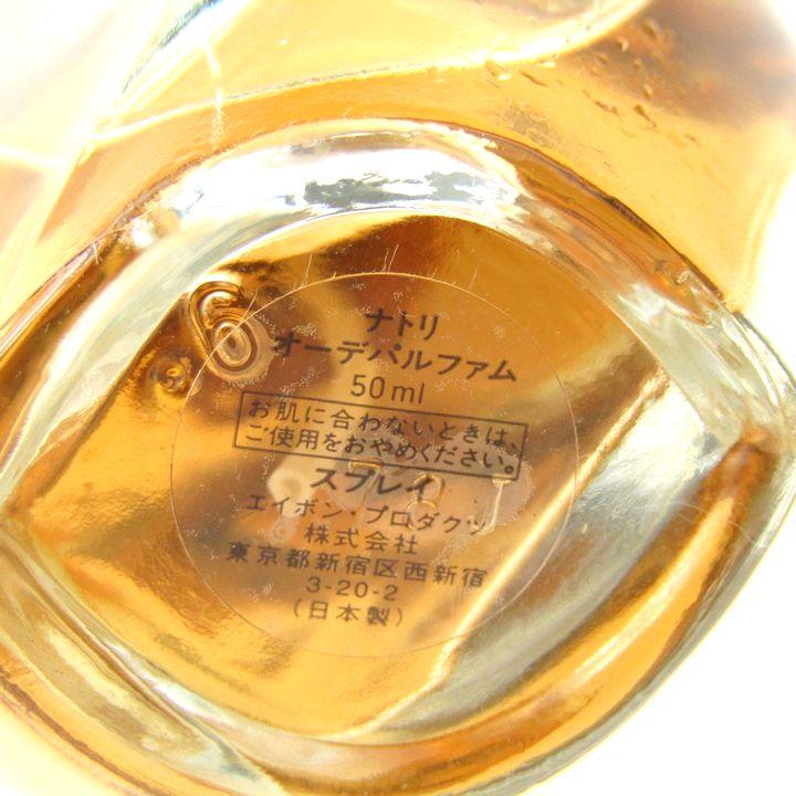 エイボン 香水 NATORI ナトリ オーデパルファム スプレー EDP 日本製 残9割程度 レディース 50mlサイズ AVON｜kbnet2019v2｜03