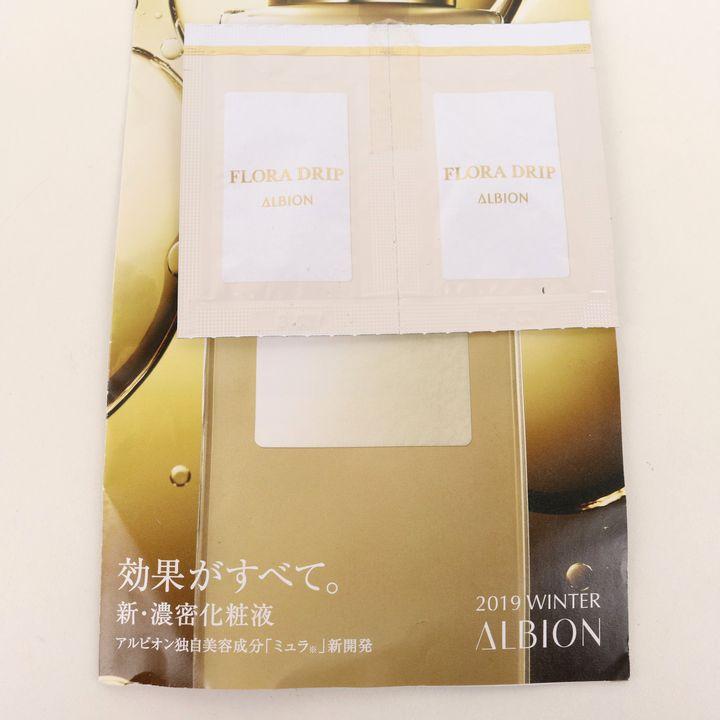 アルビオン 化粧品 サンプルセット - トライアルセット・サンプル