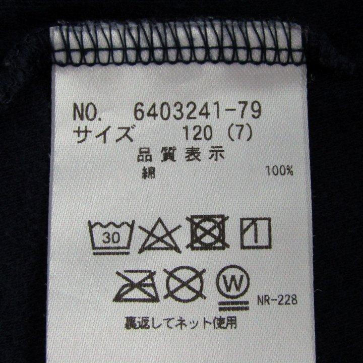 メゾピアノ　120サイズ メゾピアノ 長袖Tシャツ トップス イチゴ柄 コットンT キッズ