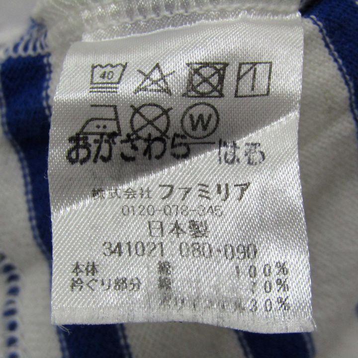ファミリア 長袖Tシャツ トップス ボーダー 車 日本製 ベビー 男の子