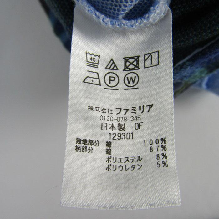 ファミリア ツナギ つなぎ オールインワン ロンパース フォーマル