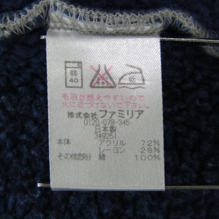 ファミリア パーカー トップス ジップアップ 裏ボア キッズ 男の子用 