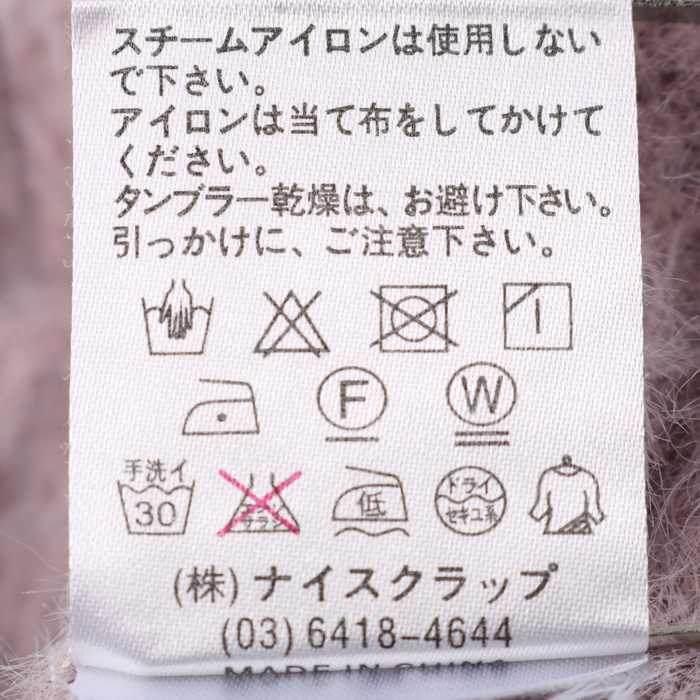 ナイスクラップ ニット セーター 長袖 シャギー 無地 M相当 トップス ワンアフターアナザー レディース フリーサイズ パープル NICE CLAUP ナイスクラップ ニット セーター 長袖 シャギー 無地 M相当