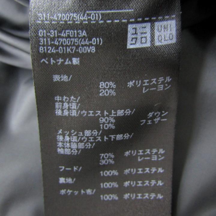 ユニクロ（UNIQLO） ダウンジャケット ジャンパー アウター