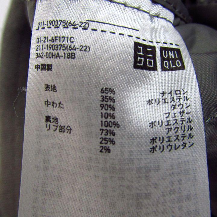 かもにく ユニクロ（UNIQLO） ダウンジャケット ジャンパー ブルゾン 211-190375