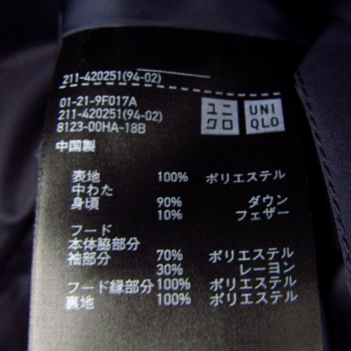 ユニクロ（UNIQLO） ダウンジャケット ジャンパー 211-420251 アウター