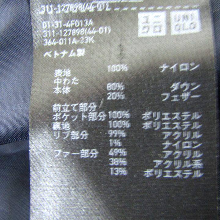 ユニクロ（UNIQLO） ダウンジャケット ジャンパー 311-127898 アウター